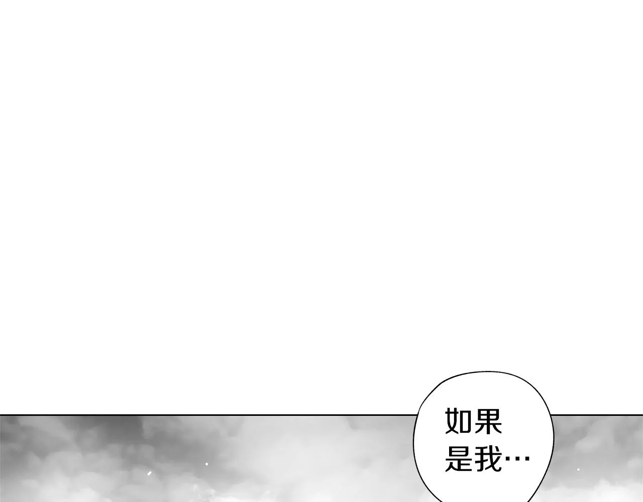 第51话 珍贵的诅咒 第58页