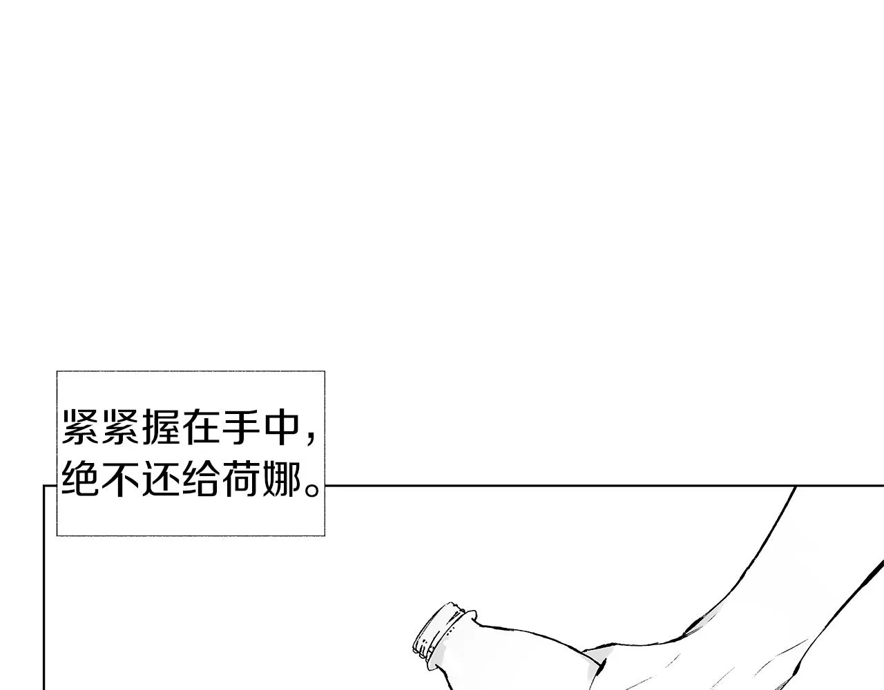 第51话 珍贵的诅咒 第63页
