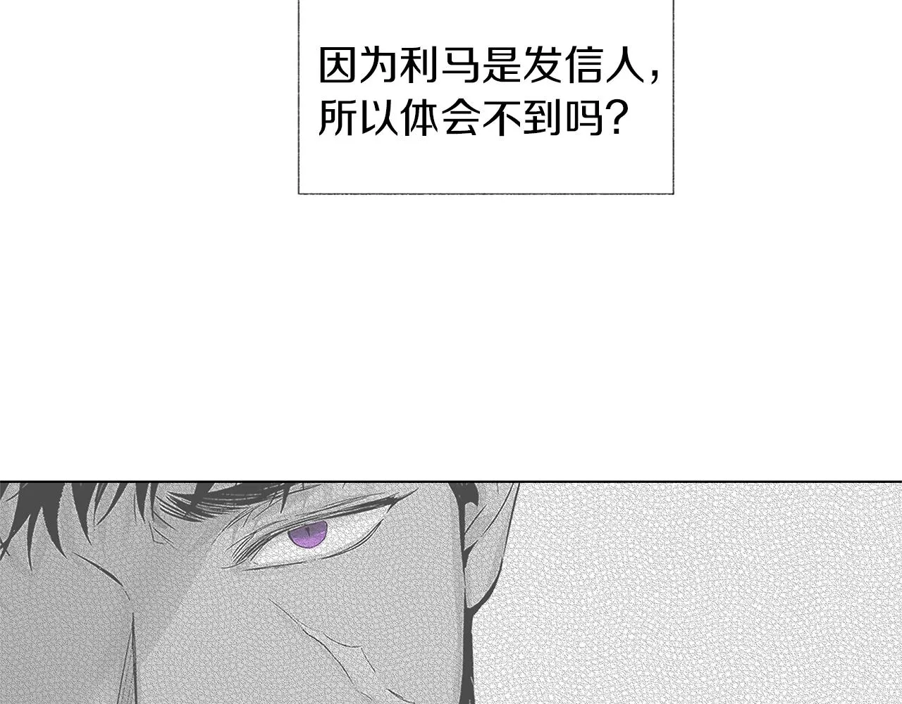 第51话 珍贵的诅咒 第65页