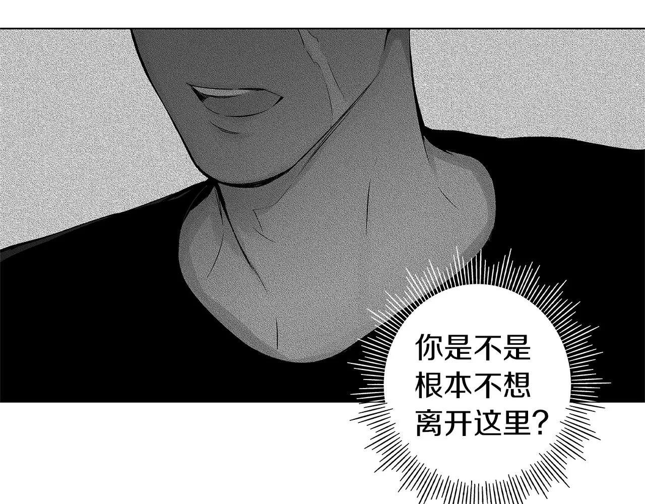 第51话 珍贵的诅咒 第68页