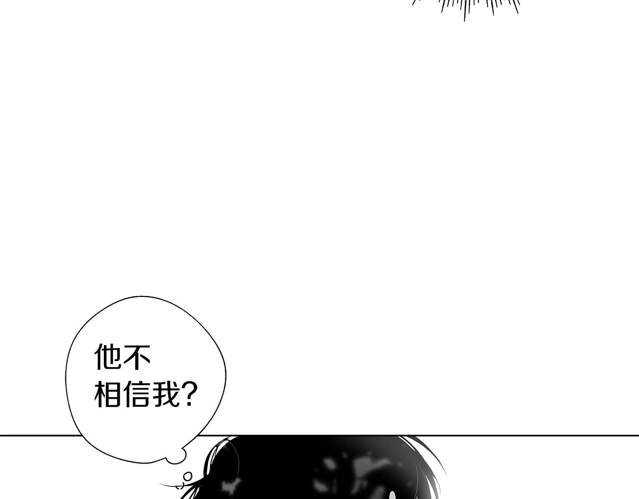 第51话 珍贵的诅咒 第69页