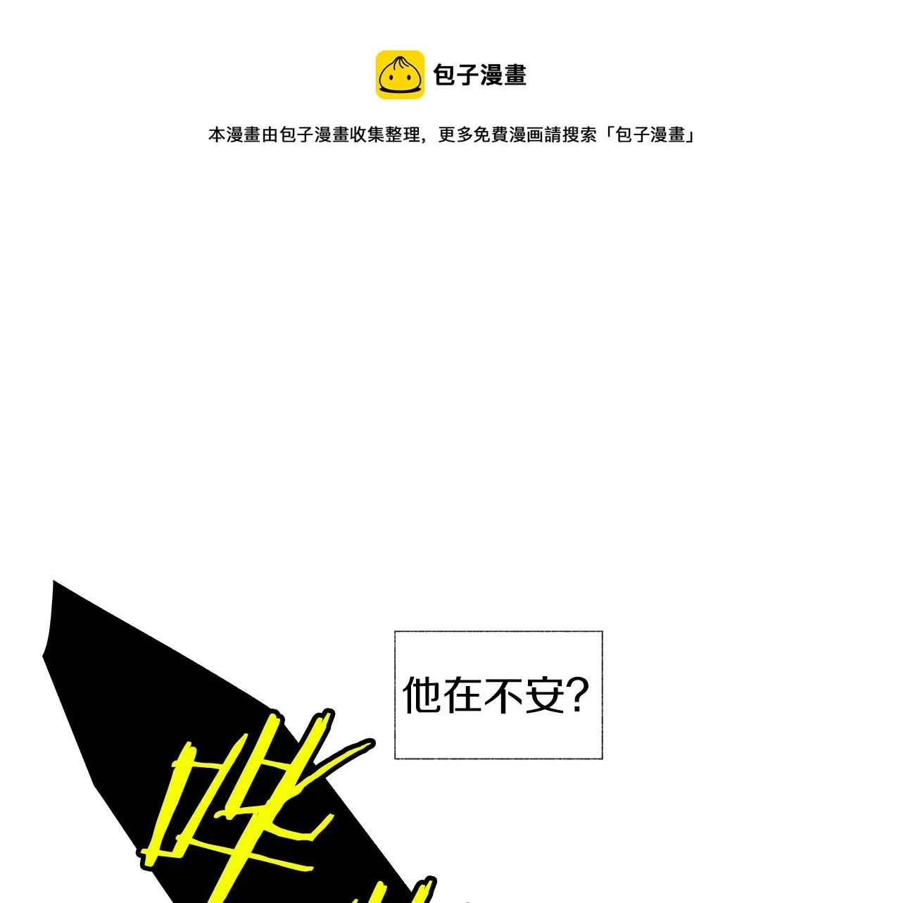第51话 珍贵的诅咒 第71页