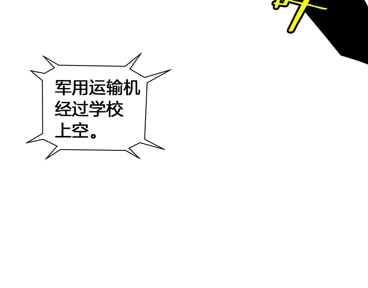 第51话 珍贵的诅咒 第73页