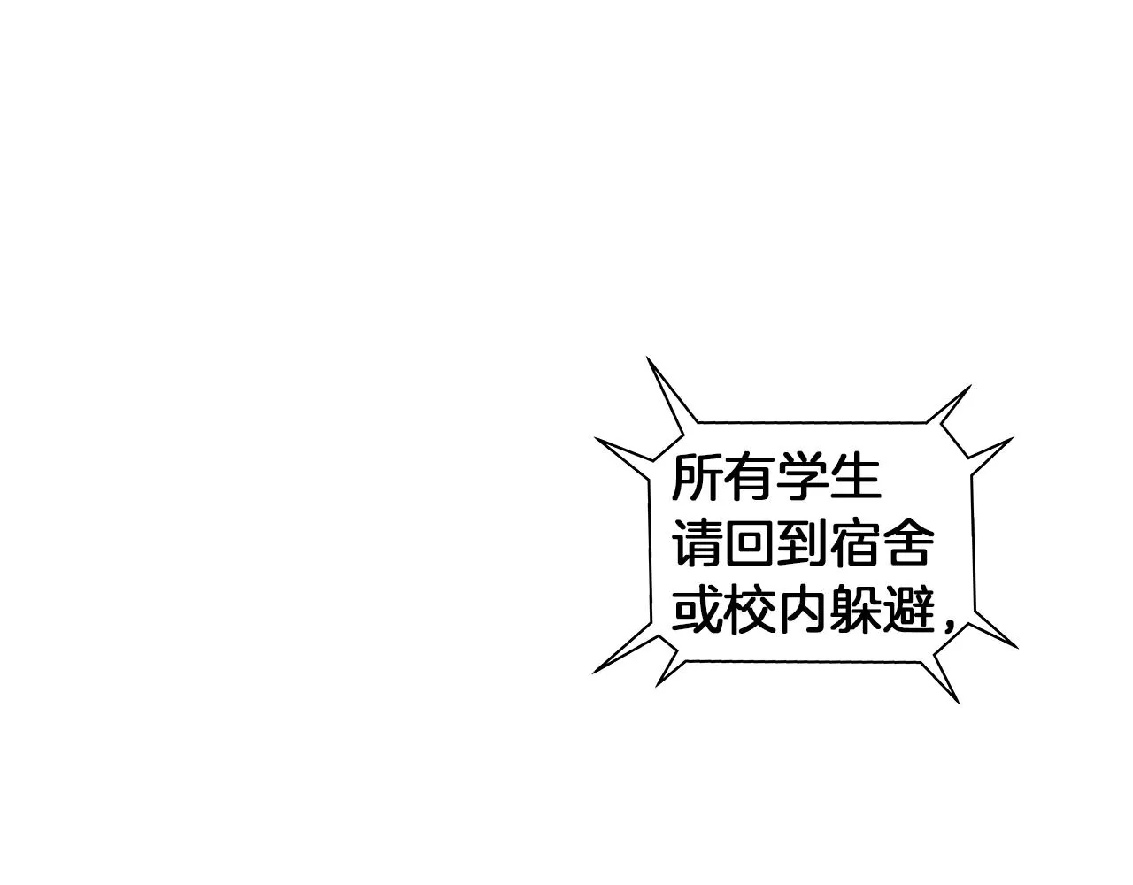 第51话 珍贵的诅咒 第75页