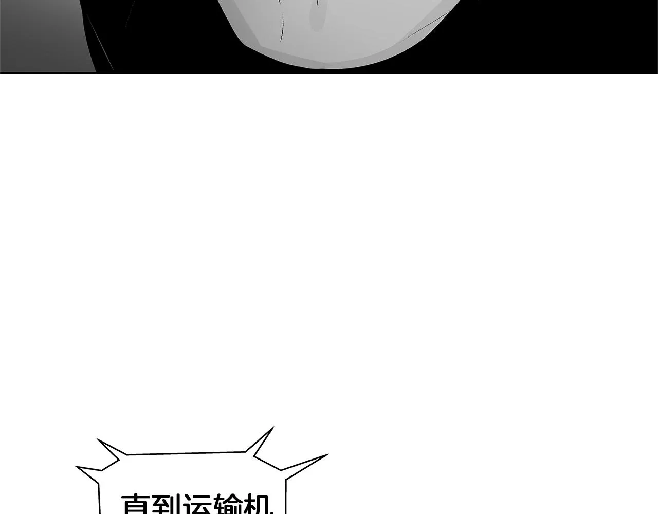 第51话 珍贵的诅咒 第77页