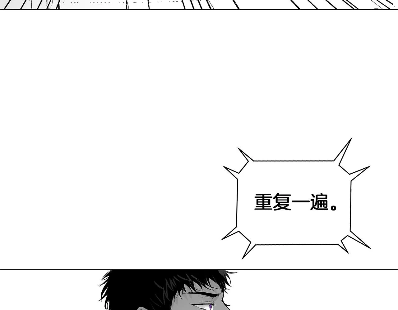 第51话 珍贵的诅咒 第80页