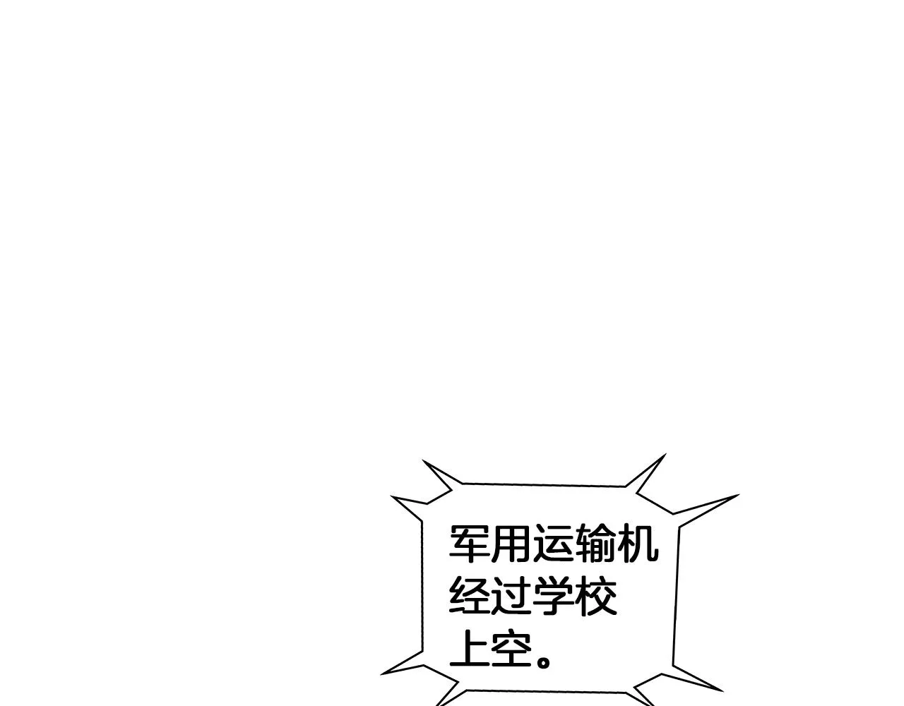 第51话 珍贵的诅咒 第82页