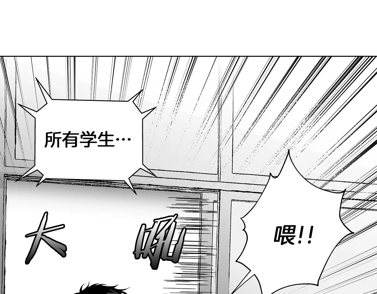 第51话 珍贵的诅咒 第85页