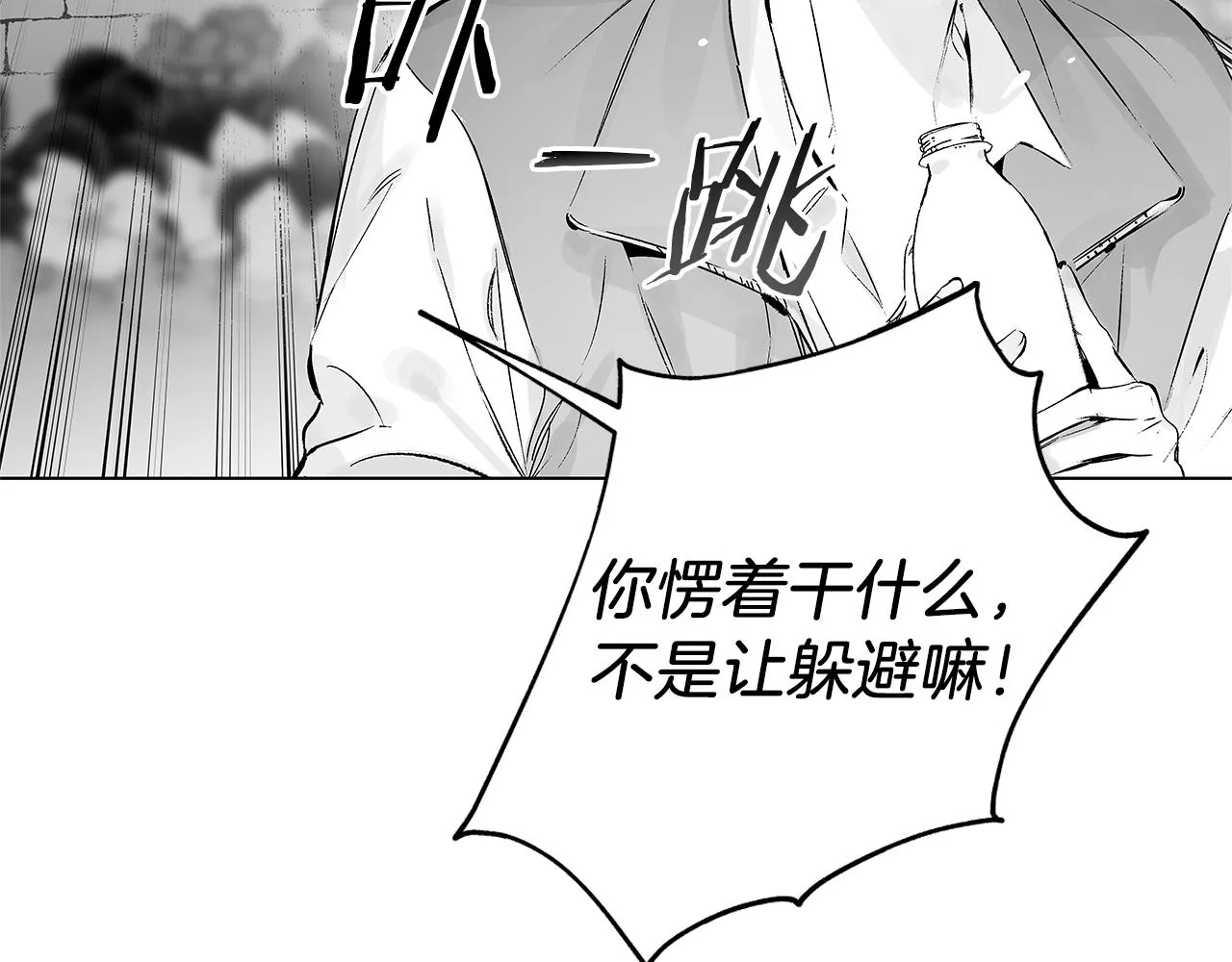 第51话 珍贵的诅咒 第87页