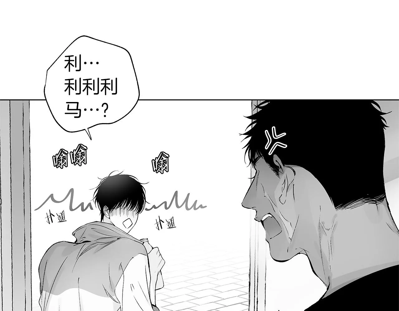 第51话 珍贵的诅咒 第89页