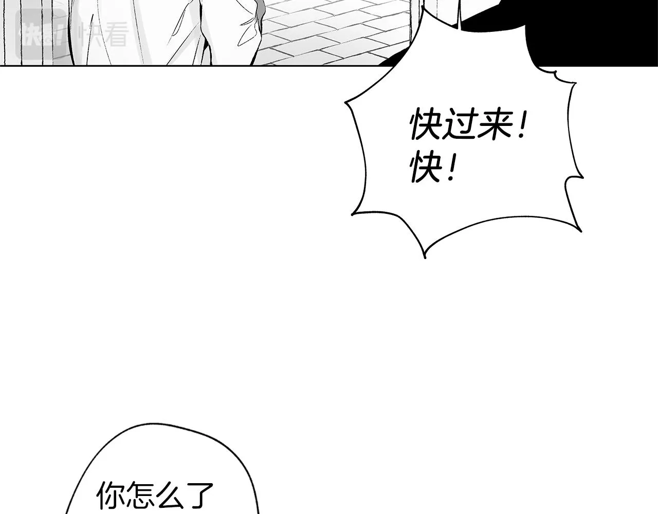 第51话 珍贵的诅咒 第90页