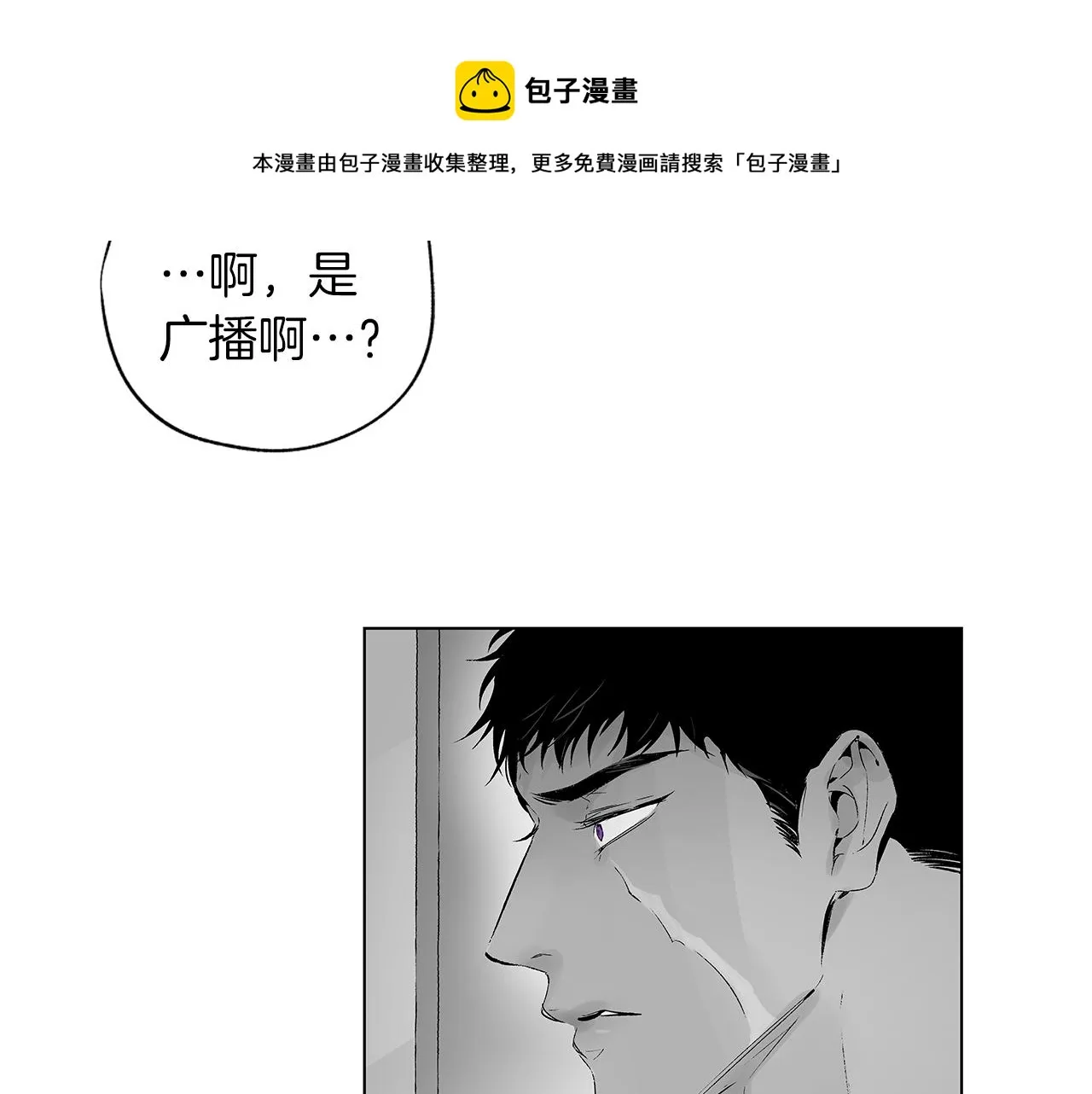 第51话 珍贵的诅咒 第91页