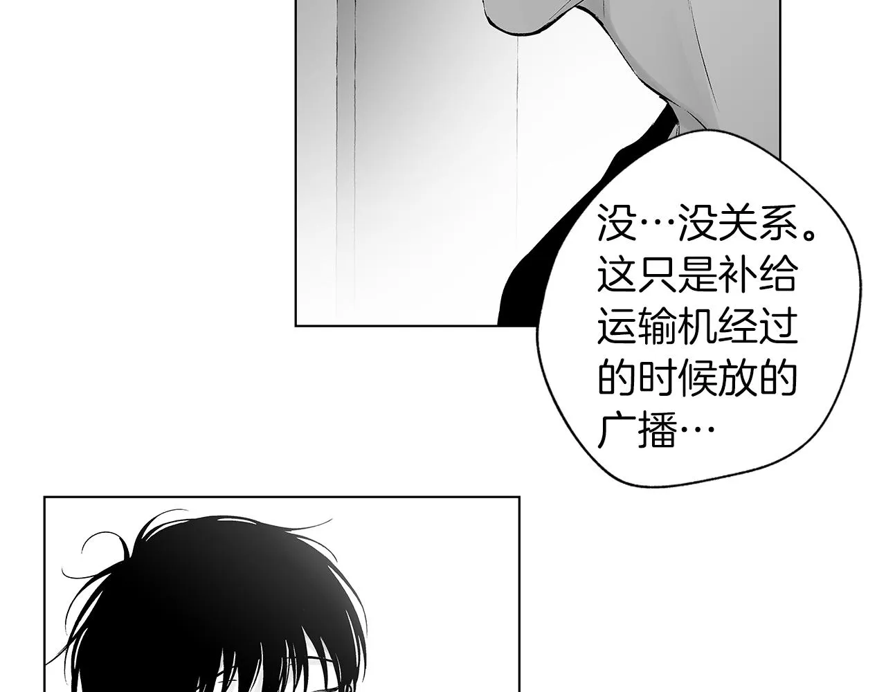 第51话 珍贵的诅咒 第92页
