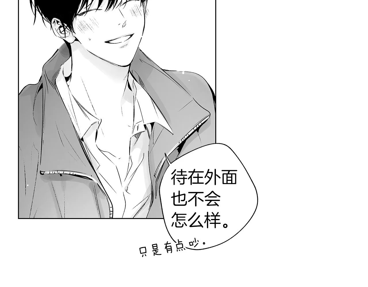 第51话 珍贵的诅咒 第93页