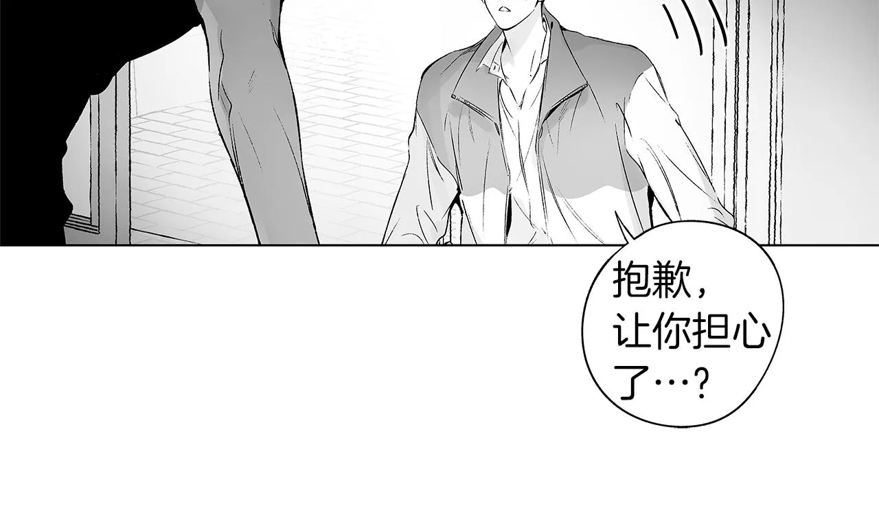 第51话 珍贵的诅咒 第95页