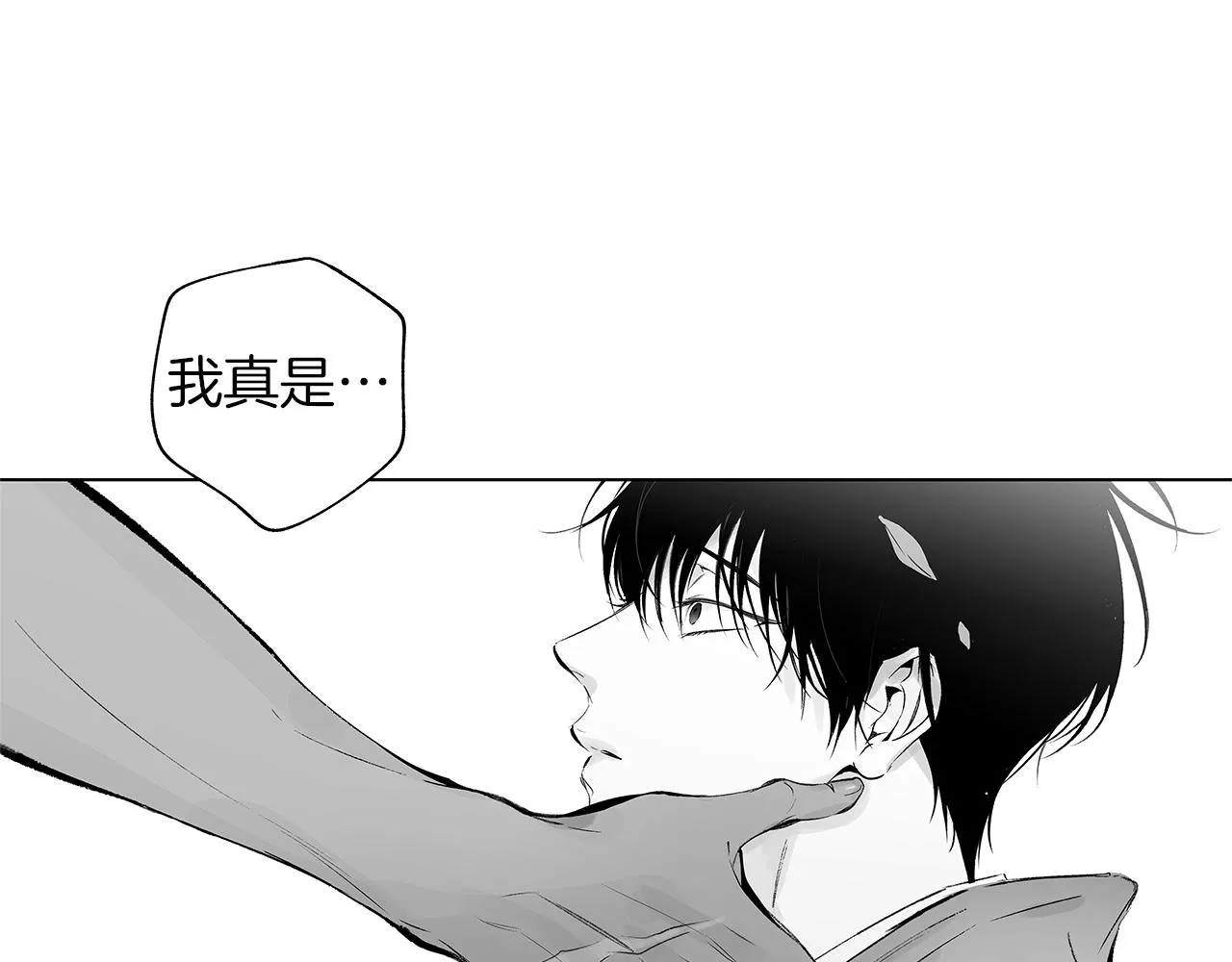 第51话 珍贵的诅咒 第96页