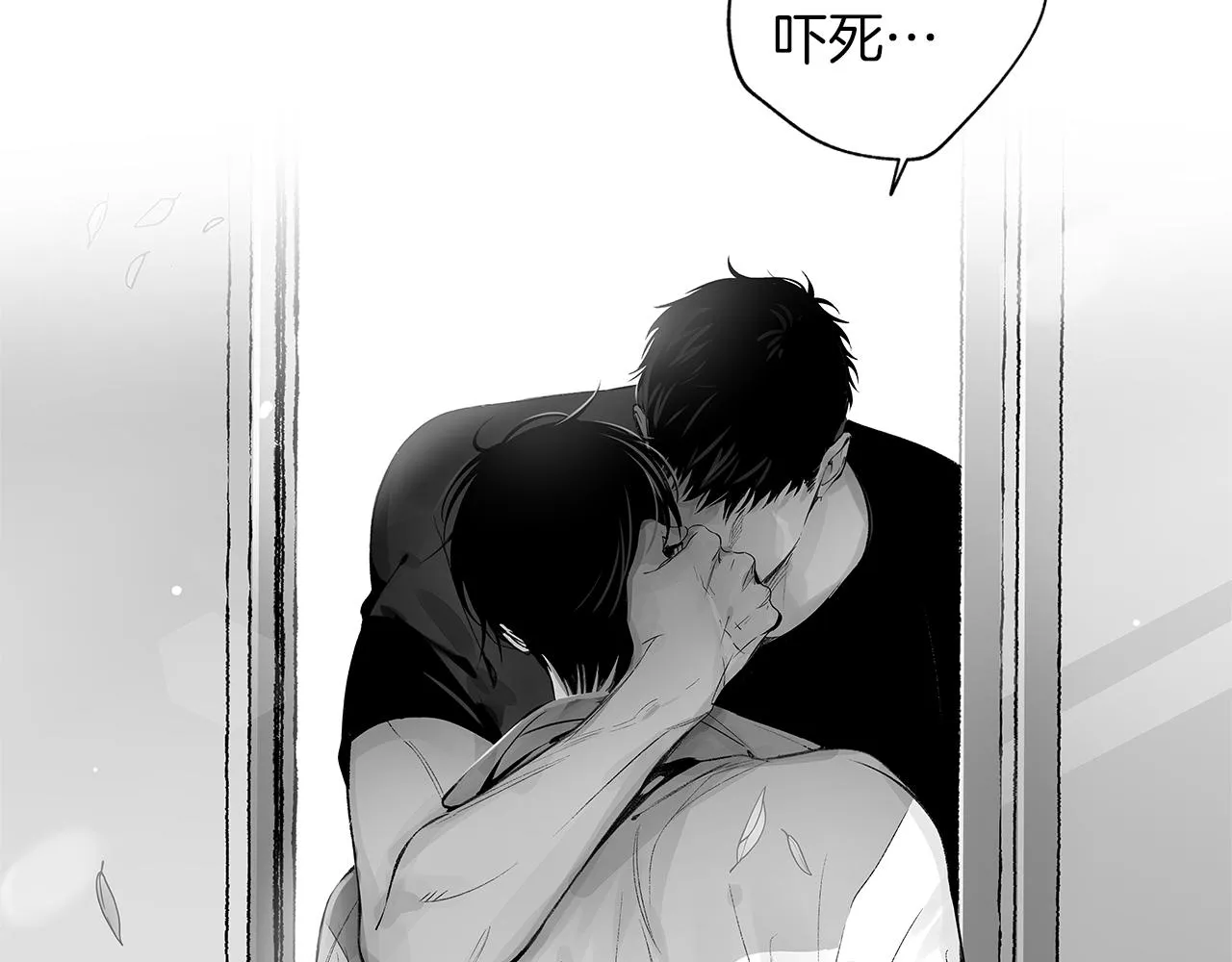 第51话 珍贵的诅咒 第98页