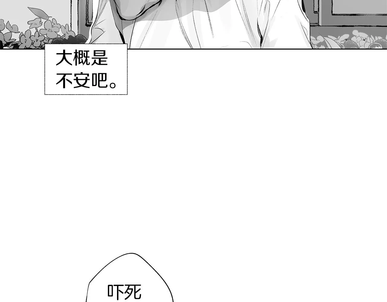 第51话 珍贵的诅咒 第99页