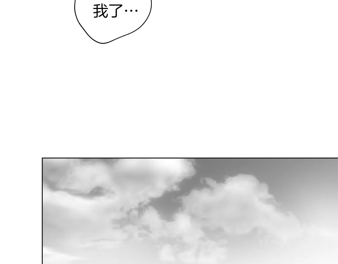 第51话 珍贵的诅咒 第100页