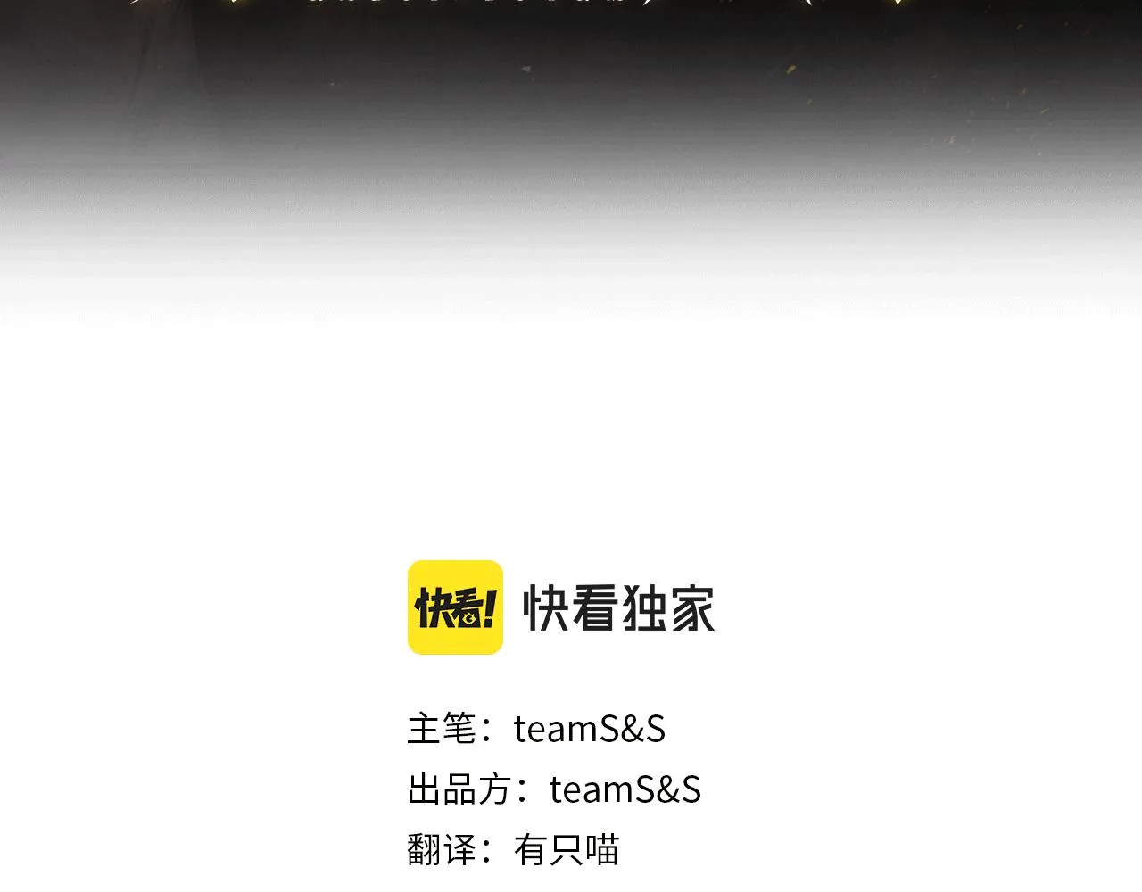 第50话 计划有古怪 第3页