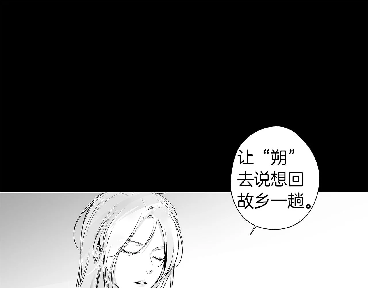 第50话 计划有古怪 第5页