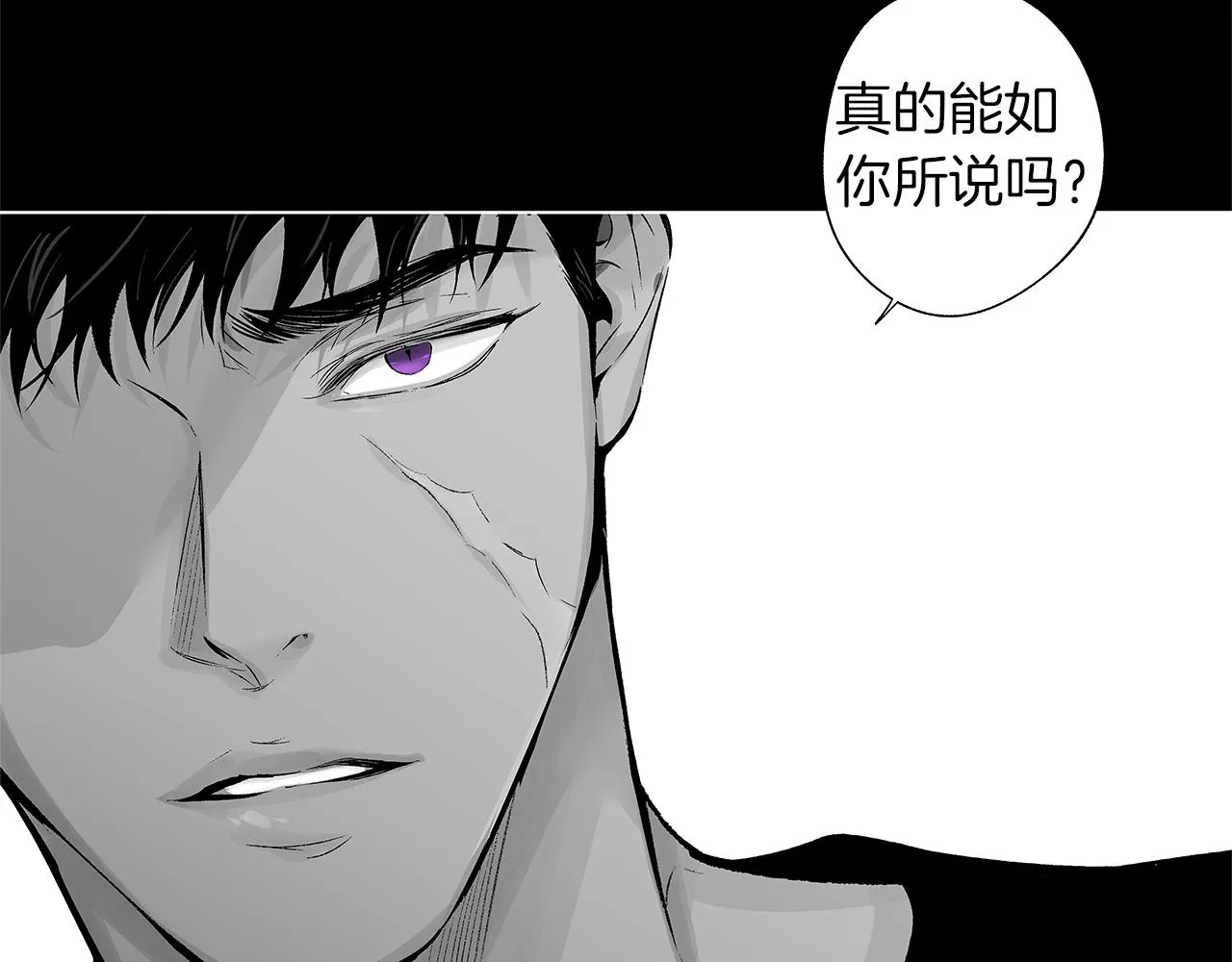 第50话 计划有古怪 第10页