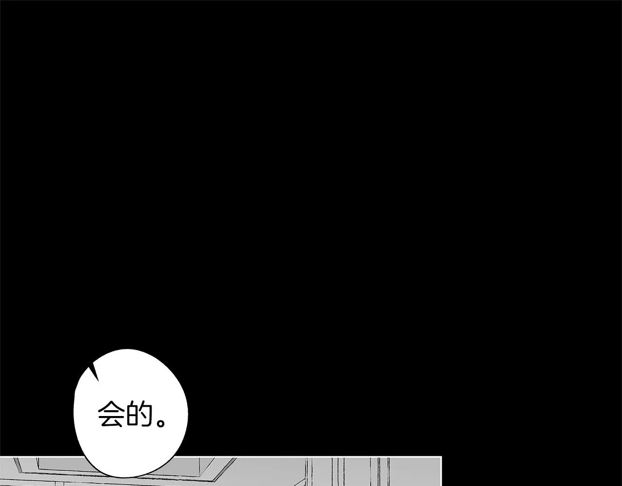 第50话 计划有古怪 第12页