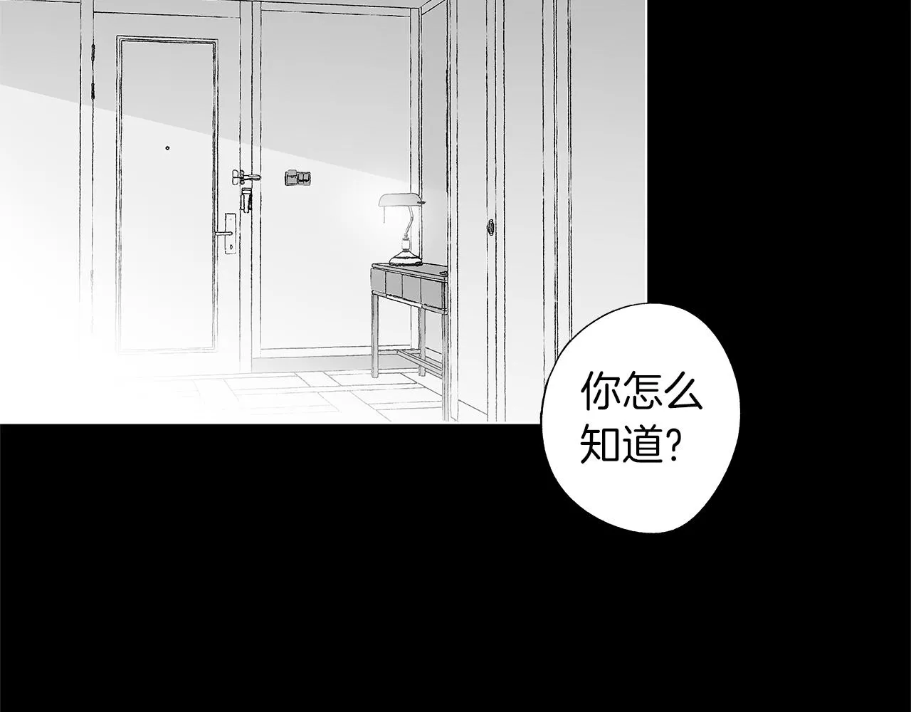 第50话 计划有古怪 第13页