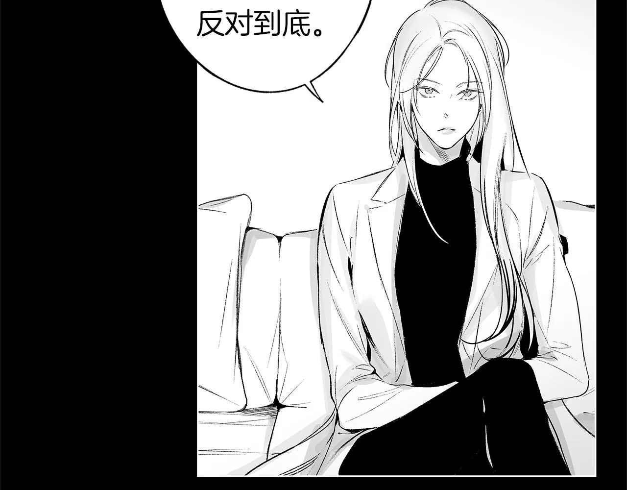 第50话 计划有古怪 第15页