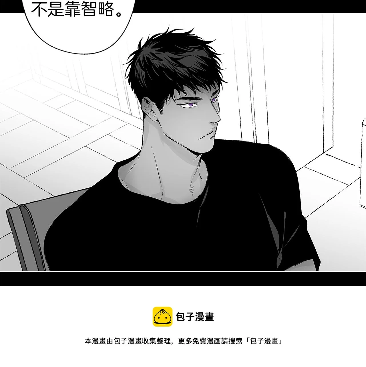 第50话 计划有古怪 第21页