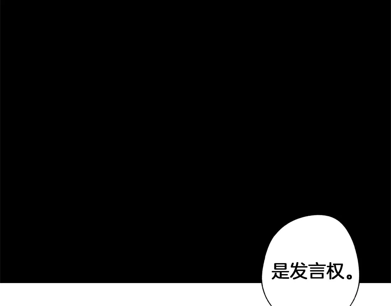 第50话 计划有古怪 第22页