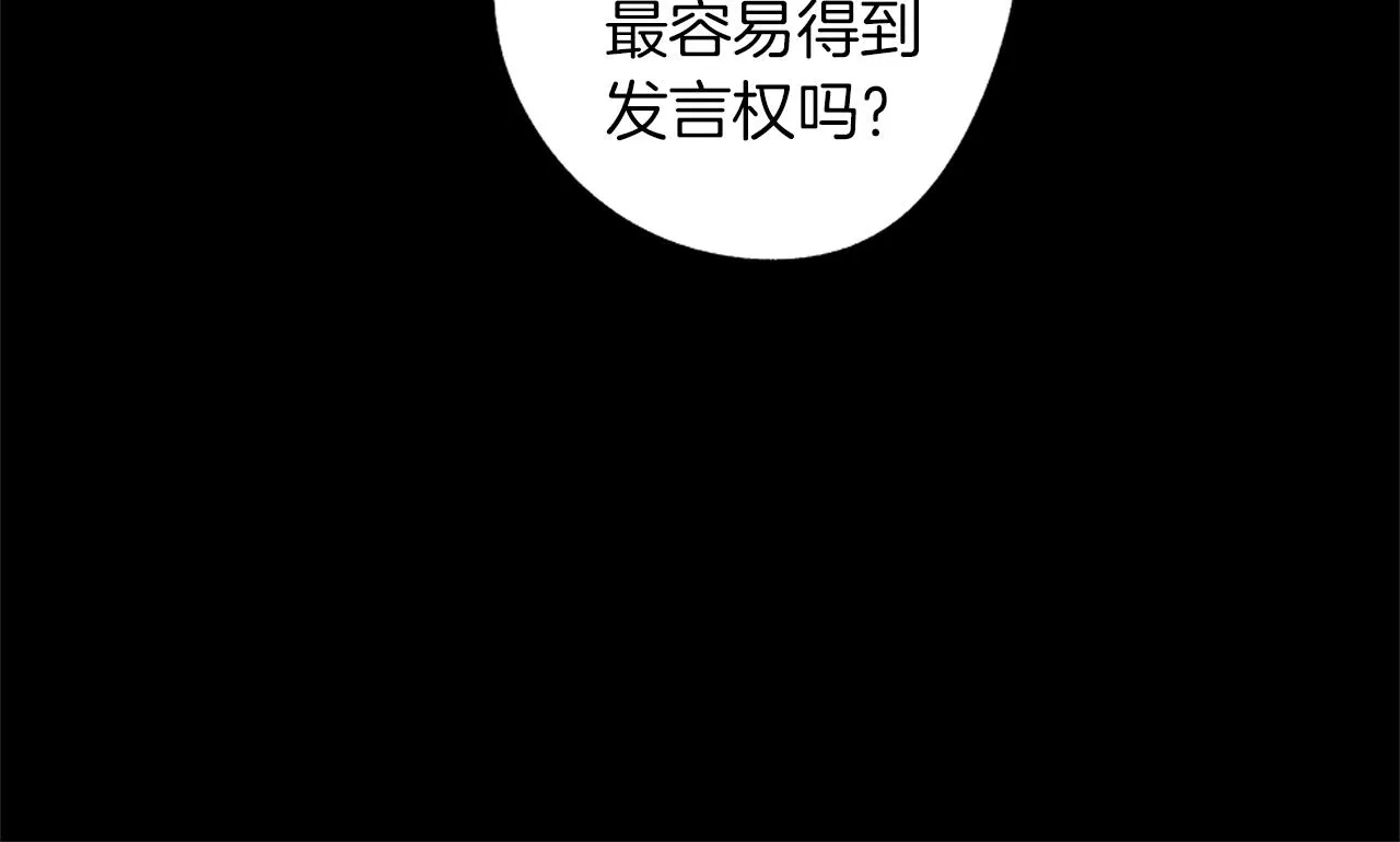 第50话 计划有古怪 第25页