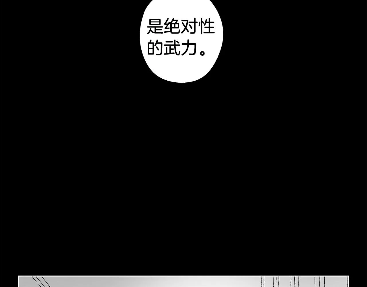 第50话 计划有古怪 第28页