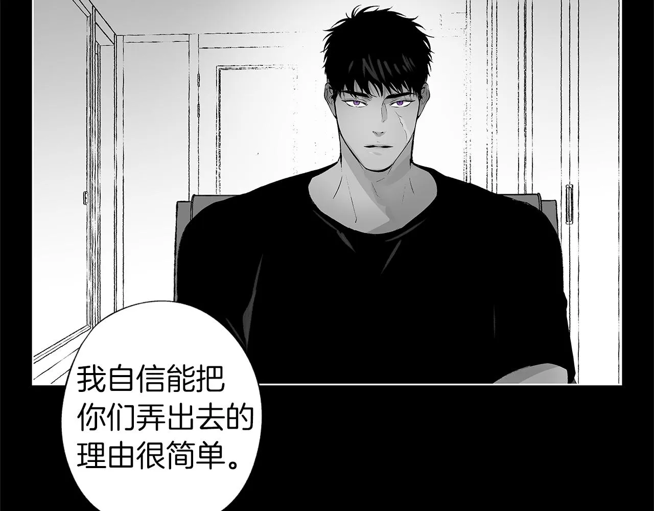 第50话 计划有古怪 第29页