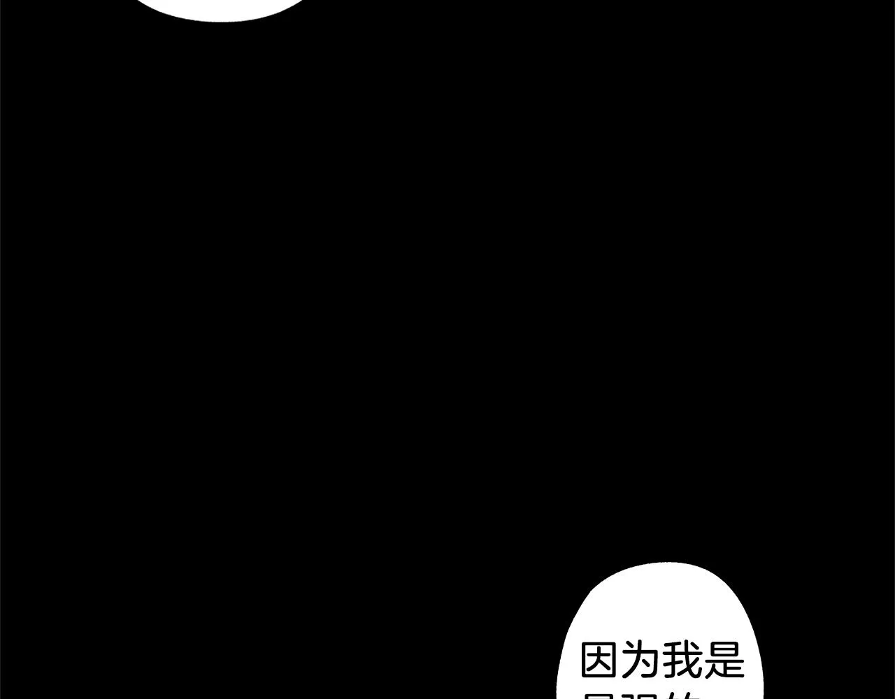 第50话 计划有古怪 第30页