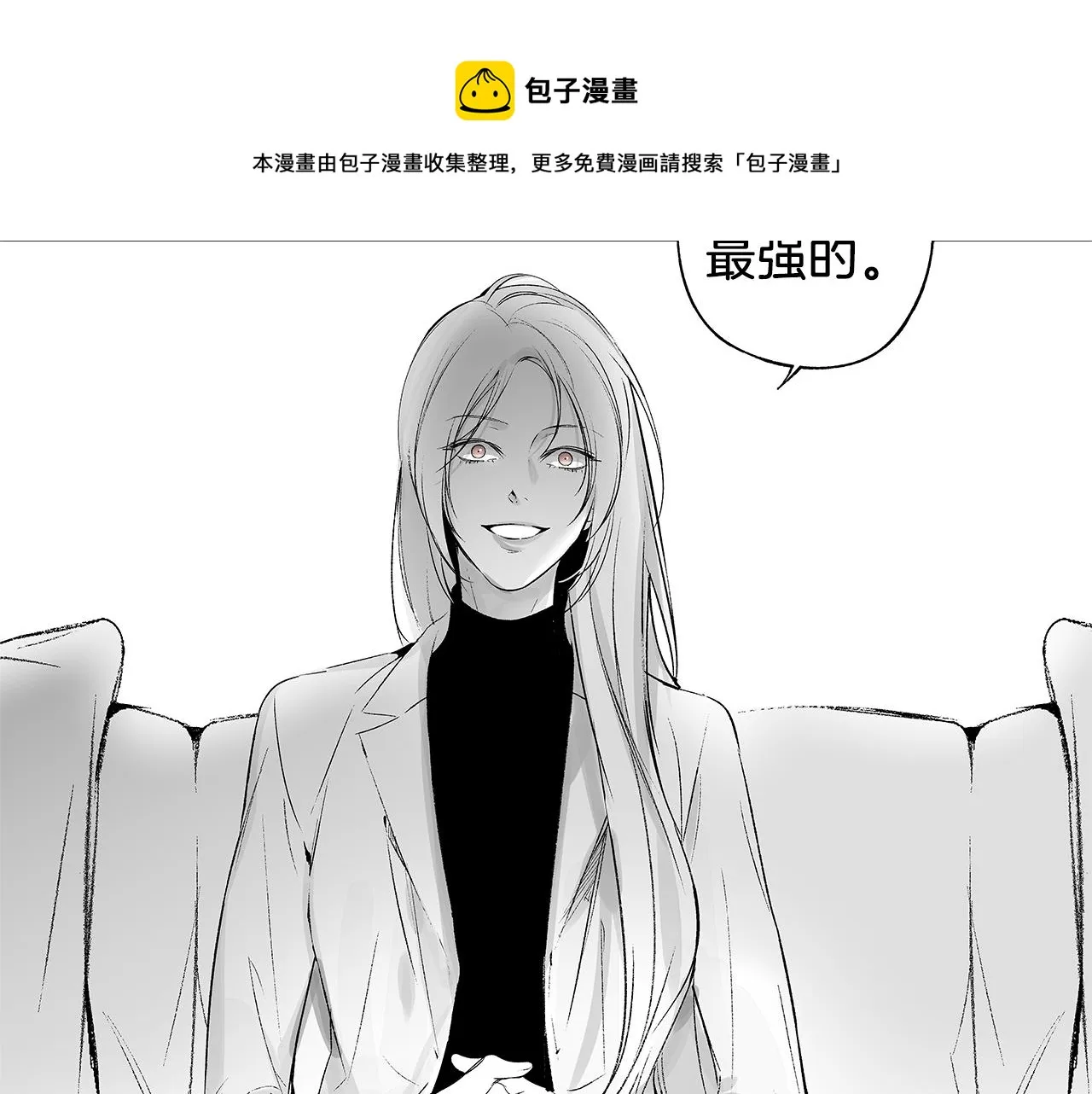 第50话 计划有古怪 第31页