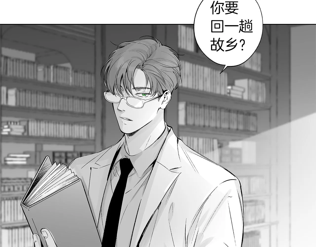 第50话 计划有古怪 第35页