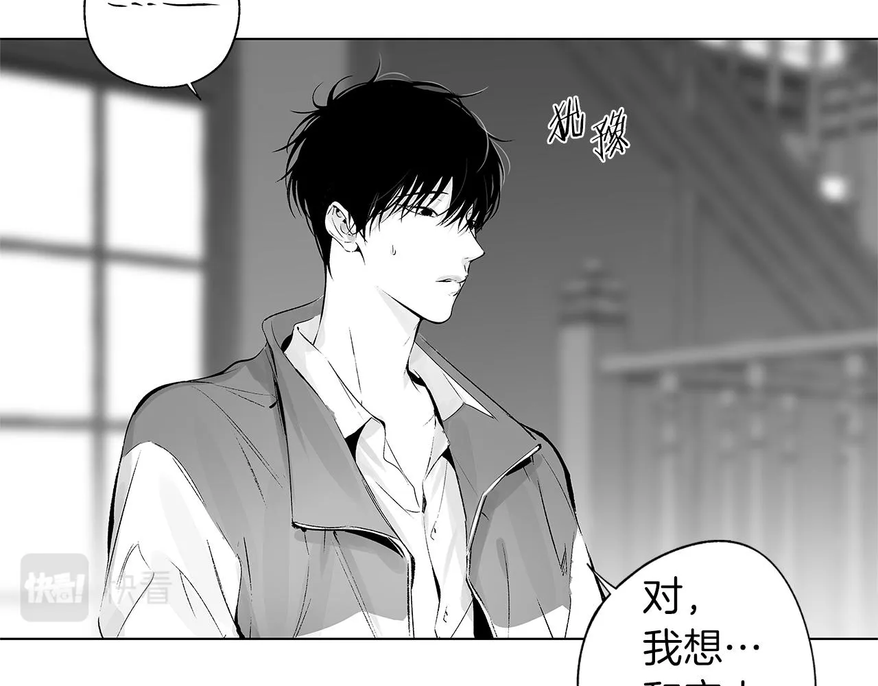 第50话 计划有古怪 第37页