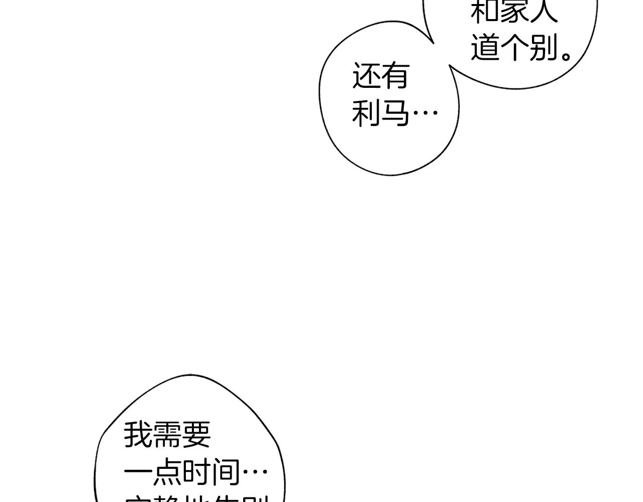 第50话 计划有古怪 第38页