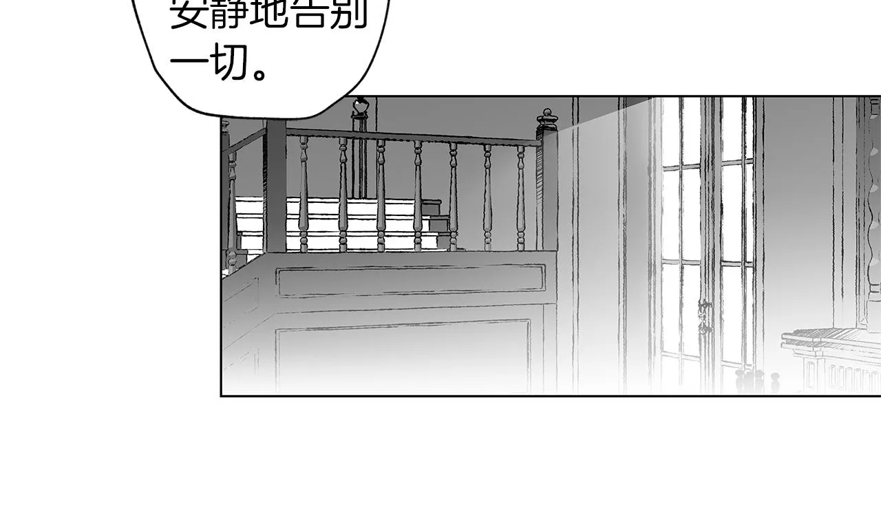 第50话 计划有古怪 第39页