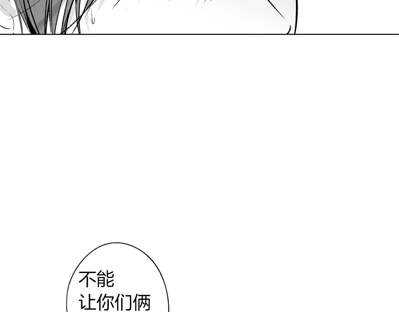 第50话 计划有古怪 第43页