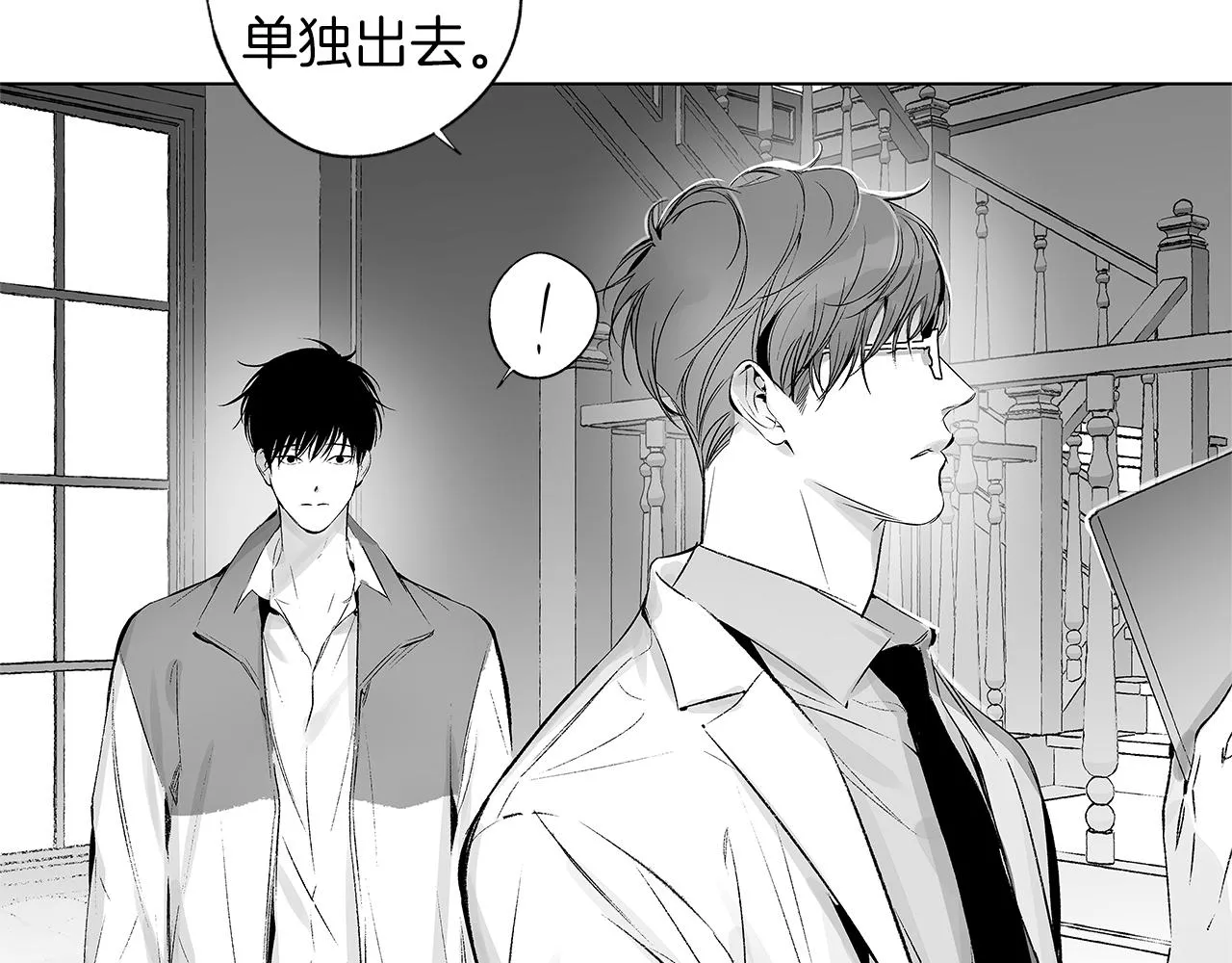第50话 计划有古怪 第44页