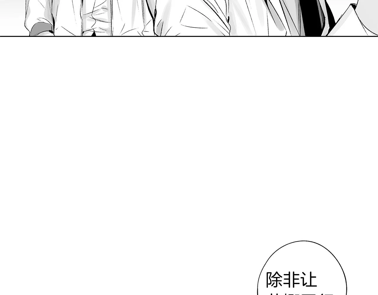 第50话 计划有古怪 第45页