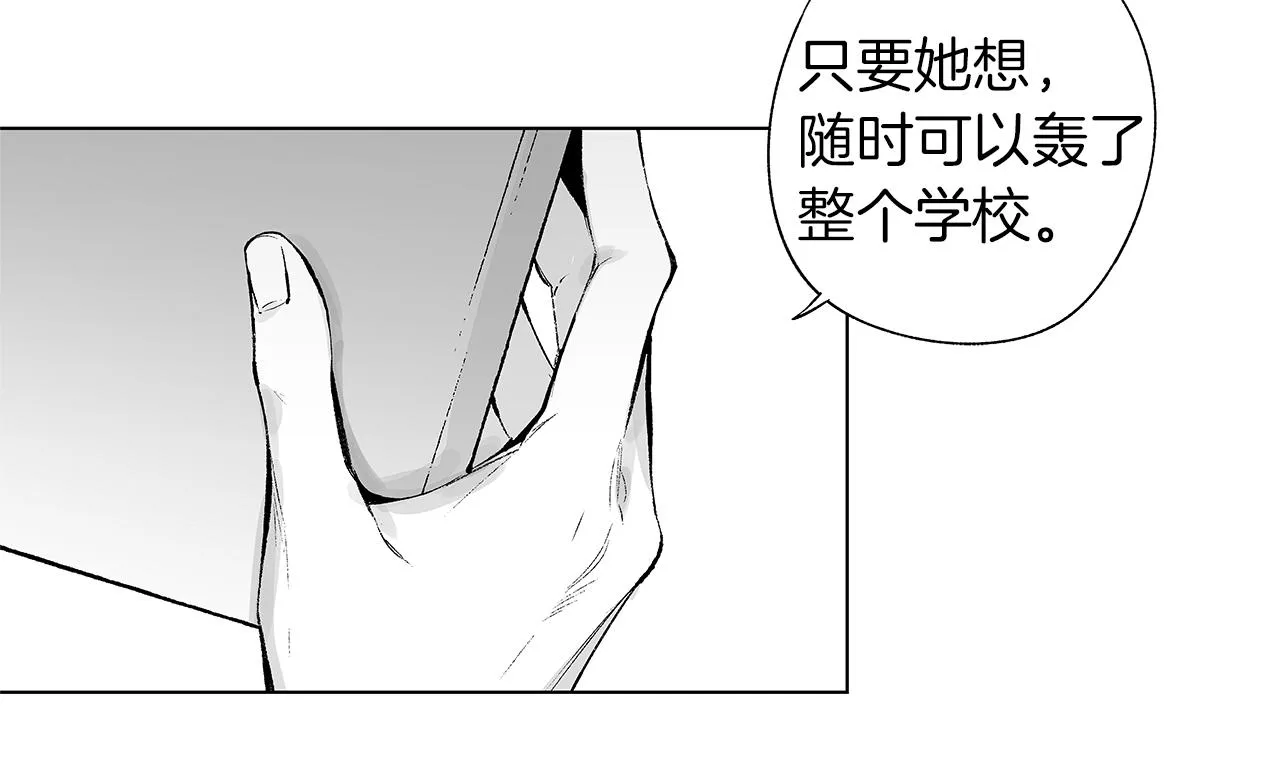 第50话 计划有古怪 第53页