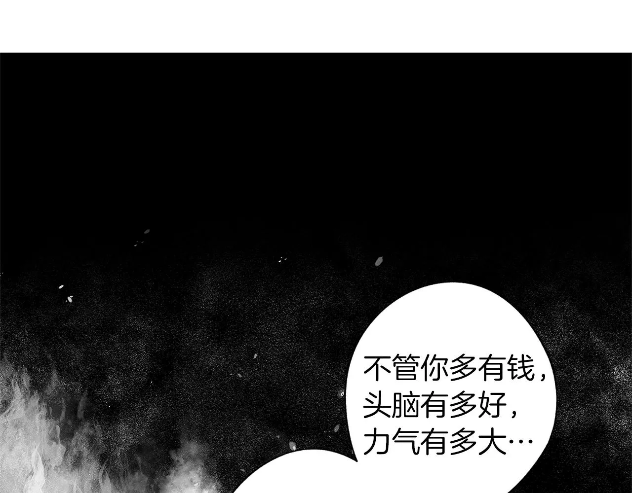 第50话 计划有古怪 第54页