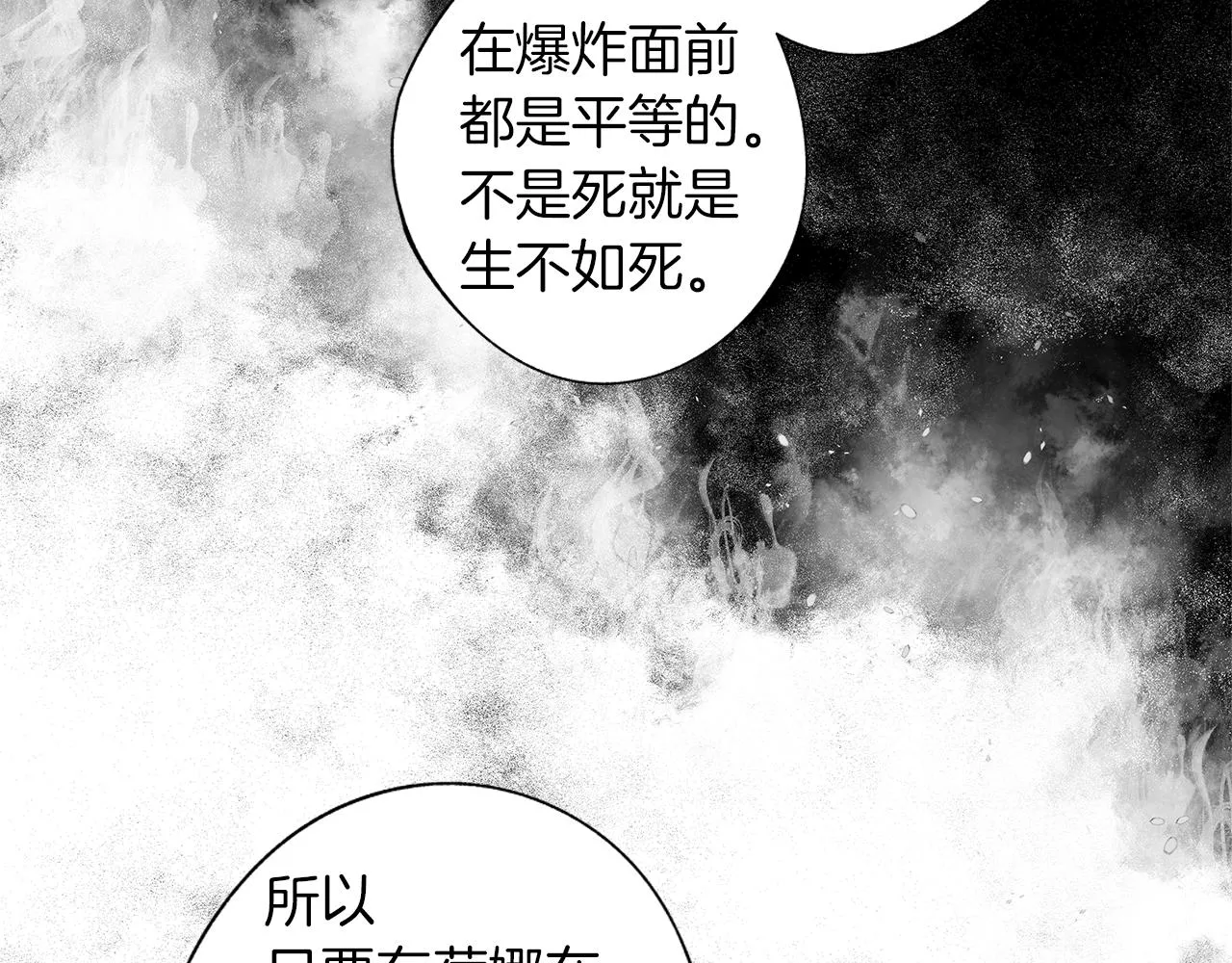 第50话 计划有古怪 第55页