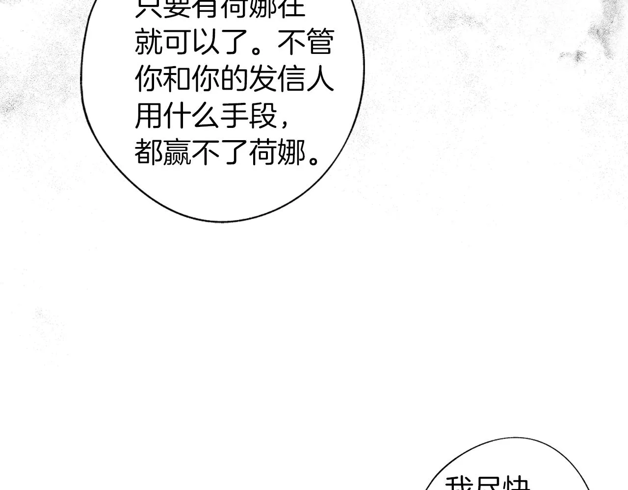 第50话 计划有古怪 第56页