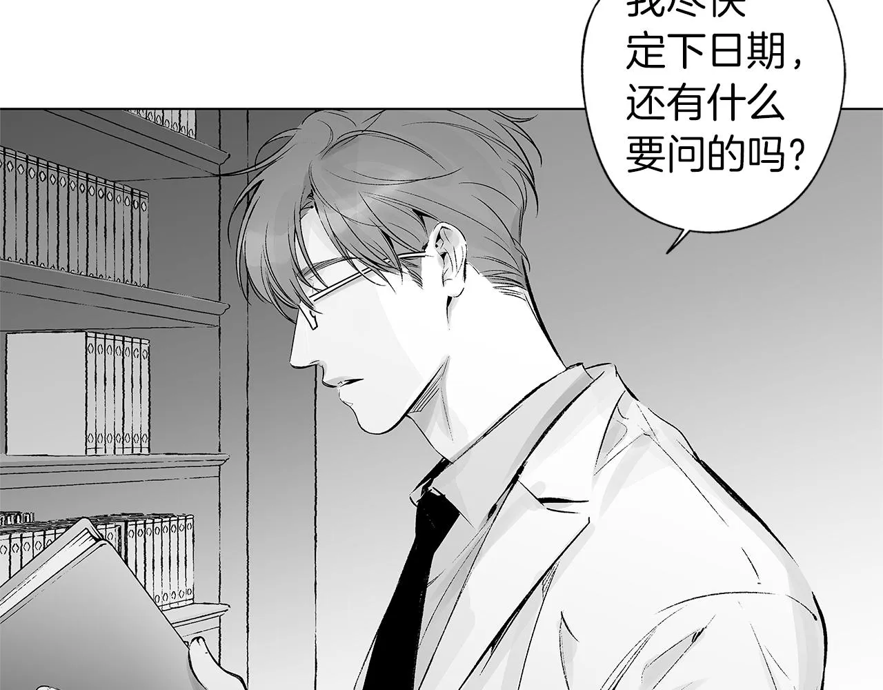 第50话 计划有古怪 第57页
