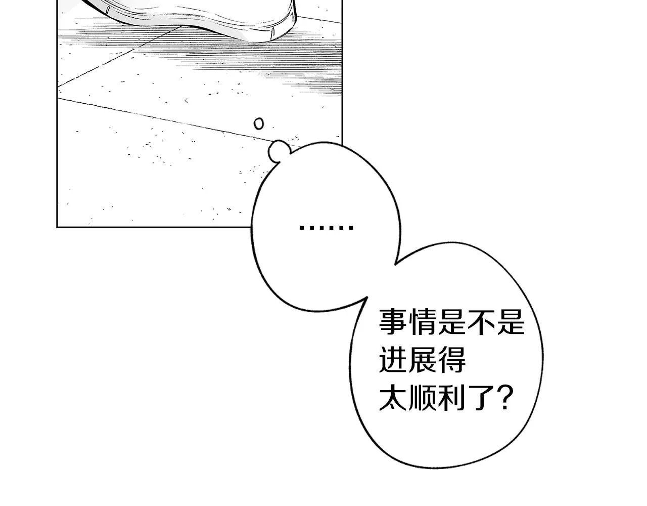 第50话 计划有古怪 第62页