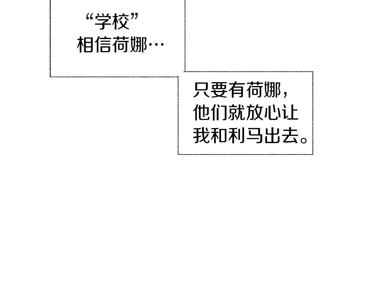 第50话 计划有古怪 第65页